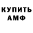 Амфетамин Premium Top4ik Brawler