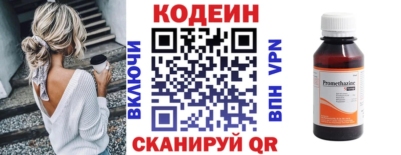 Кодеиновый сироп Lean напиток Lean (лин)  Крым 