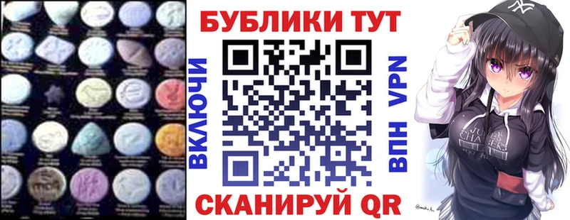 ЭКСТАЗИ 250 мг это клад Крым цена