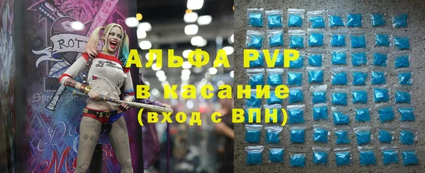 альфа пвп Богородск