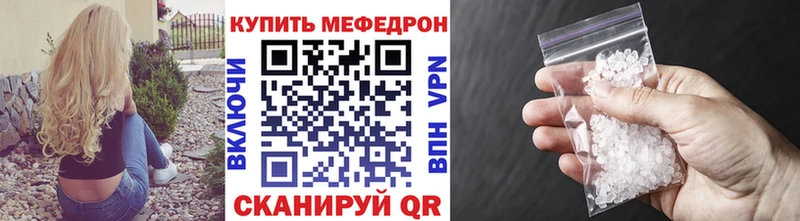 Мефедрон мука Крым