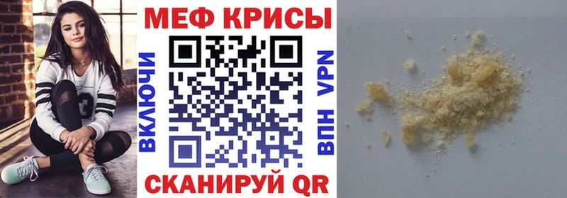 МЯУ-МЯУ mephedrone Крым
