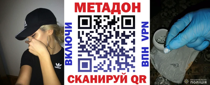 МЕТАДОН белоснежный  Крым 